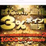 ヒメ日記 2025/11/29 19:41 投稿 くるみ 完熟ばなな 立川