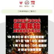 ヒメ日記 2025/12/24 08:35 投稿 くるみ 完熟ばなな 立川