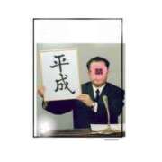 ヒメ日記 2026/01/08 14:52 投稿 いぶき 吉祥寺おかあさん