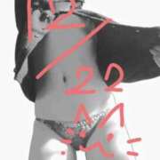 ヒメ日記 2025/12/22 21:32 投稿 せな 吉祥寺おかあさん