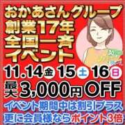 ヒメ日記 2025/11/16 07:02 投稿 とも 吉祥寺おかあさん