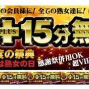 ヒメ日記 2025/12/19 07:46 投稿 のの 熟女家 京橋店