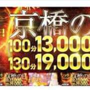 ヒメ日記 2026/01/22 08:08 投稿 のの 熟女家 京橋店