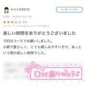 ヒメ日記 2025/12/27 05:57 投稿 りえ ベイキュート