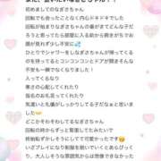 ヒメ日記 2025/12/16 09:50 投稿 なぎさ 電車ごっこ