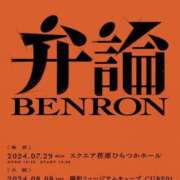 ヒメ日記 2026/01/14 21:00 投稿 なぎさ 電車ごっこ