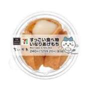 ヒメ日記 2026/01/16 15:21 投稿 なぎさ 電車ごっこ