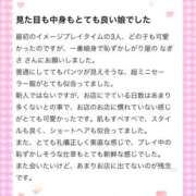 ヒメ日記 2026/01/29 13:20 投稿 なぎさ 電車ごっこ
