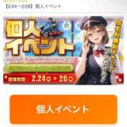 ヒメ日記 2026/02/23 21:20 投稿 なぎさ 電車ごっこ