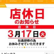 ヒメ日記 2026/03/10 16:40 投稿 なぎさ 電車ごっこ