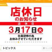 ヒメ日記 2026/03/15 11:20 投稿 なぎさ 電車ごっこ