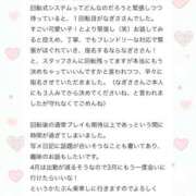 ヒメ日記 2026/03/16 17:10 投稿 なぎさ 電車ごっこ