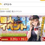 ヒメ日記 2026/03/16 19:21 投稿 なぎさ 電車ごっこ