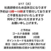 ヒメ日記 2026/03/16 20:50 投稿 なぎさ 電車ごっこ