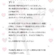 ヒメ日記 2026/03/22 12:25 投稿 なぎさ 電車ごっこ