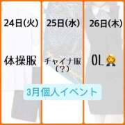 ヒメ日記 2026/03/22 20:10 投稿 なぎさ 電車ごっこ