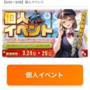 ヒメ日記 2026/03/24 15:27 投稿 なぎさ 電車ごっこ