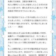ヒメ日記 2026/03/27 11:14 投稿 なぎさ 電車ごっこ