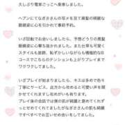 ヒメ日記 2026/03/27 13:20 投稿 なぎさ 電車ごっこ