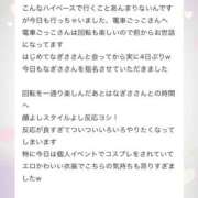 ヒメ日記 2026/03/30 00:20 投稿 なぎさ 電車ごっこ