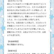 ヒメ日記 2026/03/30 00:40 投稿 なぎさ 電車ごっこ
