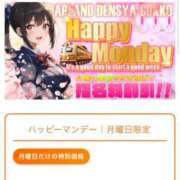 ヒメ日記 2026/03/30 23:06 投稿 なぎさ 電車ごっこ