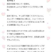 ヒメ日記 2026/03/31 17:00 投稿 なぎさ 電車ごっこ