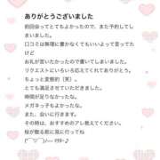 ヒメ日記 2026/04/06 23:20 投稿 なぎさ 電車ごっこ