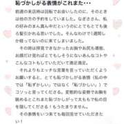 ヒメ日記 2026/04/06 23:32 投稿 なぎさ 電車ごっこ