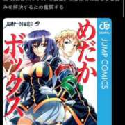 ヒメ日記 2026/04/08 20:40 投稿 なぎさ 電車ごっこ