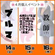 ヒメ日記 2026/04/12 19:21 投稿 なぎさ 電車ごっこ