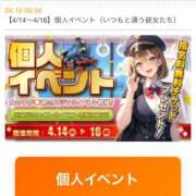 ヒメ日記 2026/04/16 18:20 投稿 なぎさ 電車ごっこ
