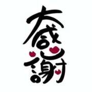 ヒメ日記 2026/04/17 08:41 投稿 なぎさ 電車ごっこ