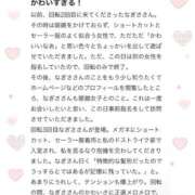 ヒメ日記 2026/04/27 01:00 投稿 なぎさ 電車ごっこ