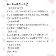ヒメ日記 2026/04/27 01:20 投稿 なぎさ 電車ごっこ