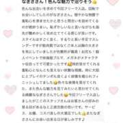 ヒメ日記 2026/04/28 01:10 投稿 なぎさ 電車ごっこ
