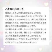 ヒメ日記 2026/04/28 01:40 投稿 なぎさ 電車ごっこ