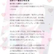 ヒメ日記 2026/04/29 01:10 投稿 なぎさ 電車ごっこ