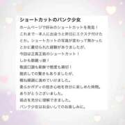 ヒメ日記 2026/04/29 01:34 投稿 なぎさ 電車ごっこ