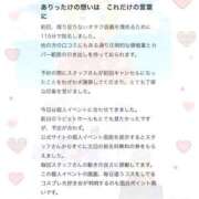 ヒメ日記 2026/04/29 01:49 投稿 なぎさ 電車ごっこ