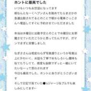 ヒメ日記 2026/04/29 01:50 投稿 なぎさ 電車ごっこ