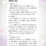 ヒメ日記 2026/04/29 02:00 投稿 なぎさ 電車ごっこ