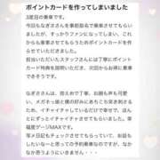 ヒメ日記 2026/04/29 02:20 投稿 なぎさ 電車ごっこ