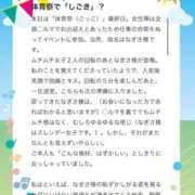 ヒメ日記 2026/05/17 15:41 投稿 なぎさ 電車ごっこ