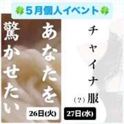 ヒメ日記 2026/05/25 20:20 投稿 なぎさ 電車ごっこ