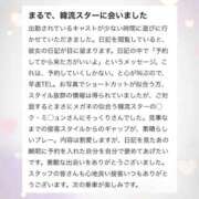ヒメ日記 2026/06/01 23:50 投稿 なぎさ 電車ごっこ