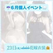 ヒメ日記 2026/06/18 23:20 投稿 なぎさ 電車ごっこ