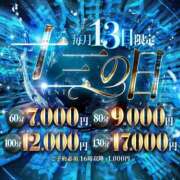 ヒメ日記 2026/08/13 00:09 投稿 レイカ ドMな奥さん 十三店