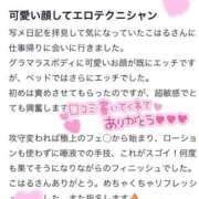 ヒメ日記 2025/12/11 15:00 投稿 こはる 東京巨乳デリヘル おっぱいマート