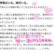ヒメ日記 2025/12/28 22:30 投稿 こはる 東京巨乳デリヘル おっぱいマート